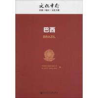 巴西