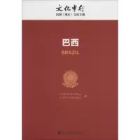 巴西