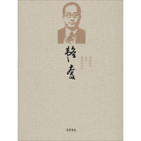 [M]韬奋-9787807680000