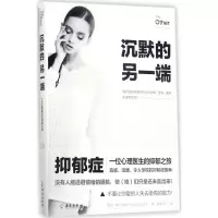 沉默的另一端
