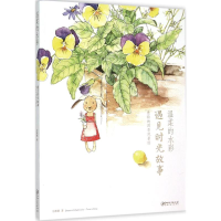 [M]温柔的水彩-9787548038283