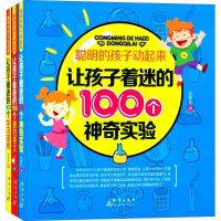 [M]聪明的孩子动起来-9787519300777