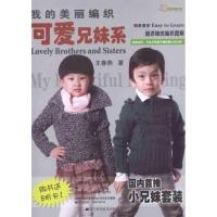 [M]可爱兄妹系-9787538172782