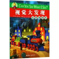 玩具城快车
