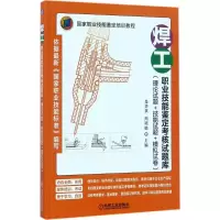 焊工职业技能鉴定考核试题库