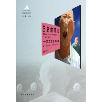 [M]历史的观念-9787515321783