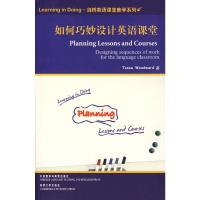[M]《如何巧妙设计英语课堂》(剑桥英语课堂教学系列)-9787560089874