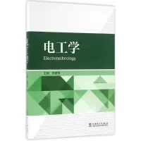 电工学