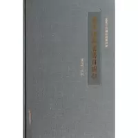 [M]过云楼藏书书目图录-9787550618855