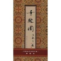 [M]千骏图-9787530543955