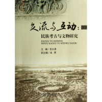 [M]交流与互动-9787566001481