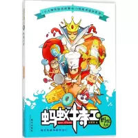 蚂蚁特工
