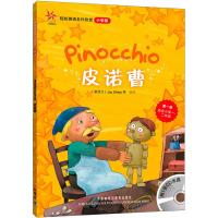 [M]皮诺曹 小学版-9787560087382