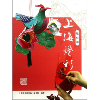 [M]上海灯彩-9787532569625