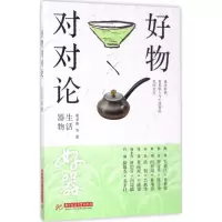 好物对对论