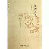 [M]任?研究-9787516143810