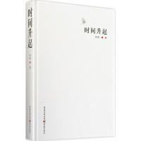 时间升起 奖星光奖获奖青年作家李钢散文诗歌文学作品