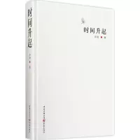 时间升起 奖星光奖获奖青年作家李钢散文诗歌文学作品