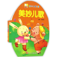 [M]奇妙的蛋蛋书-9787536567351