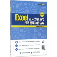 Excel在人力资源与行政管理中的应用