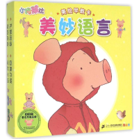 [M]小猪威比美绘早教卡-9787556814763