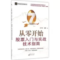 从零开始