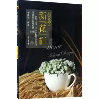 给家换个新