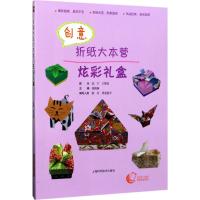 创意折纸大本营