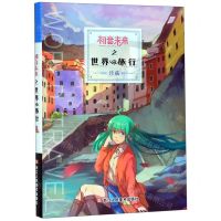 [N]初音未来之世界旅行-853405119