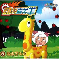 [M]泼水节大战-9787534654473