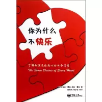 [M]你为什么不快乐:了解和满足你内心的七个渴望-9787567002500