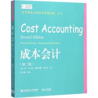 成本会计