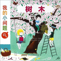 [M]我的小问题-9787569907674