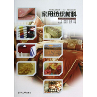 [M]家用纺织材料-9787566903297