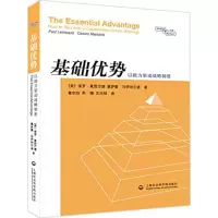 [M]基础优势-9787552006780