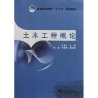 [M]土木工程概论-9787512319677