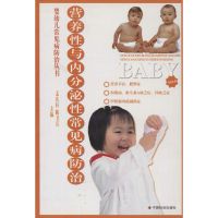 [M]营养性与内分泌性常见病防治-9787508711089