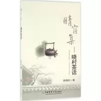 晴窗集