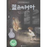 蓝色的树叶