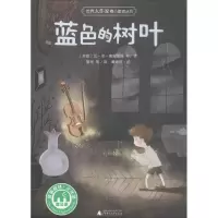 蓝色的树叶