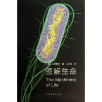 [M]图解生命-9787515319469