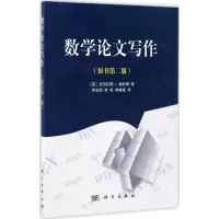 数学论文写作
