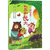 以后和长大