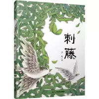 刺藤