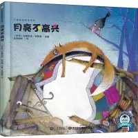 月亮不高兴