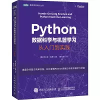 Python数据科学与机器学习 从入门到实践