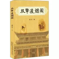 双擎凌烟阁
