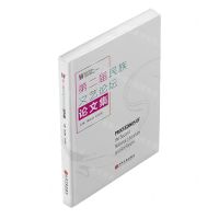 [N]第二届民族文艺论坛论文集-9787519044909