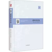 惠特曼诗选