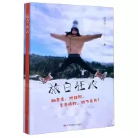 [N]旅日狂欢-9787512213876